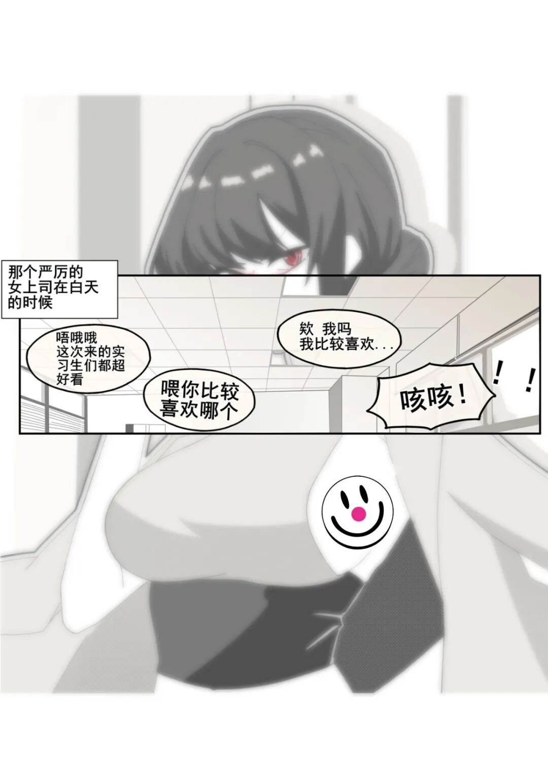 从女上司到恶役女干部：为什么我们沉迷于“把冷酷女主好感度刷满”？