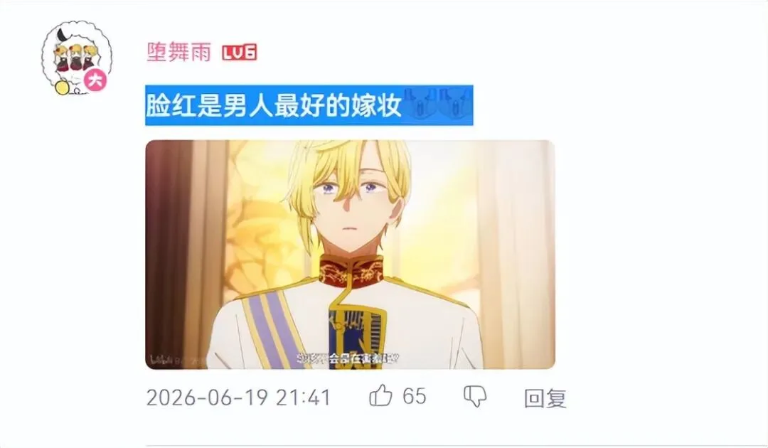 恶役大小姐婚约者观察记录完结评析