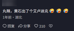 嘉豪梗爆火背后，二次元校园热梗再翻红