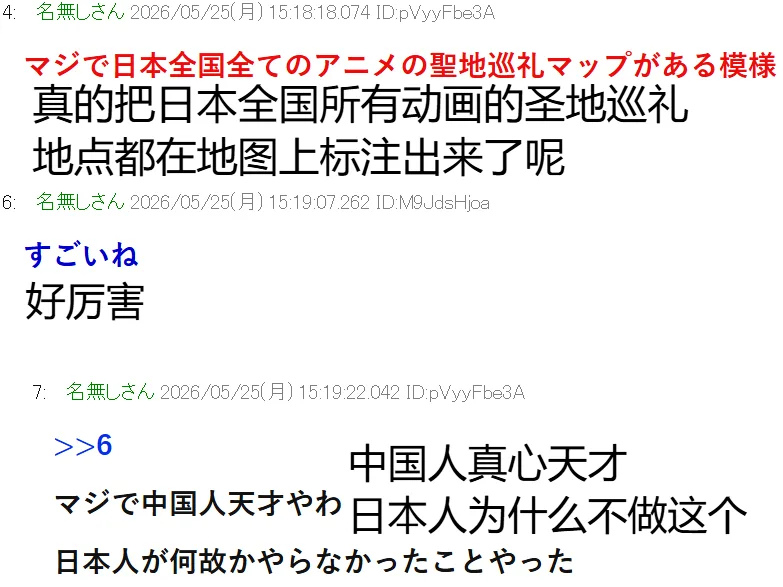 中国自制巡礼地图火到日本动画圣地巡礼玩家收藏指南