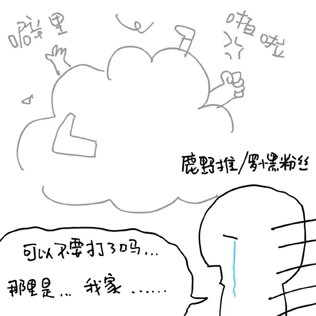 同人圈创作自由大崩塌？深度解析成仙争议与同人二创现状