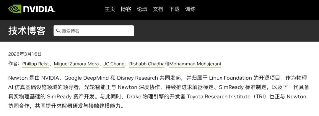 光轮智能加入Newton核心共建，中国公司首次定义全球物理AI仿真标准