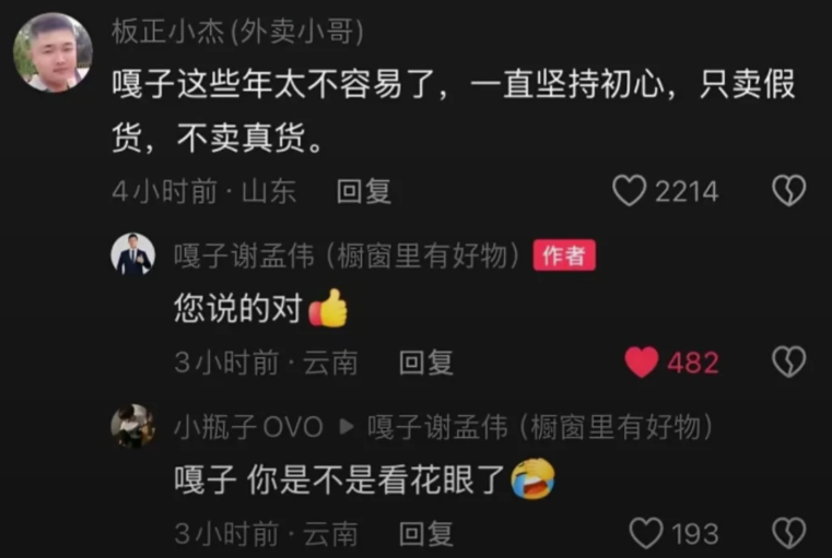嘎子直播翻车名场面时间线与全网热梗吃瓜避坑指南