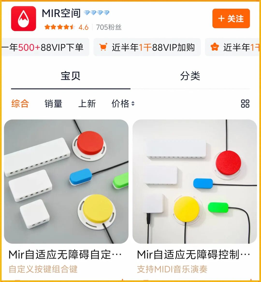 射击游戏脚踏板走红玩家外设新玩法
