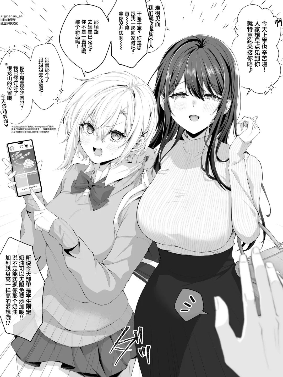 【好感度爆表漫画推荐】反差萌超甜新作！拯救你的恋爱荒