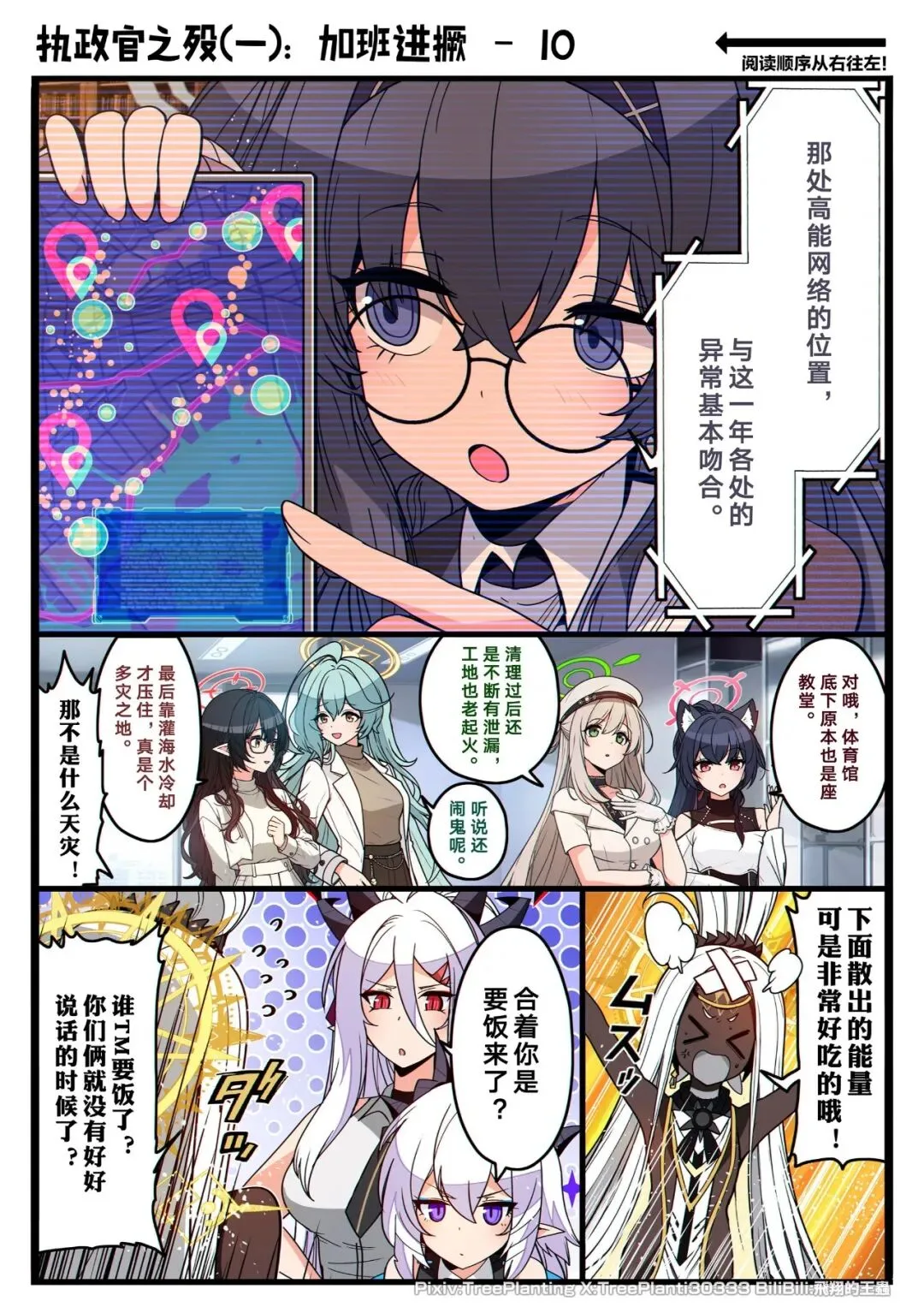 《未亡人雪女》定档26年10月，人气二次元作品情报更新