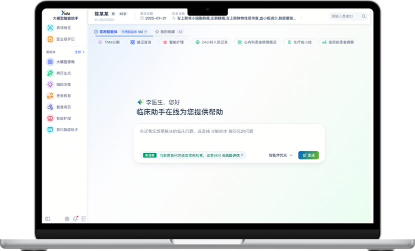 中国医生被AI“欺骗”？800万次咨询背后，这款系统如何让每句话都有据可依