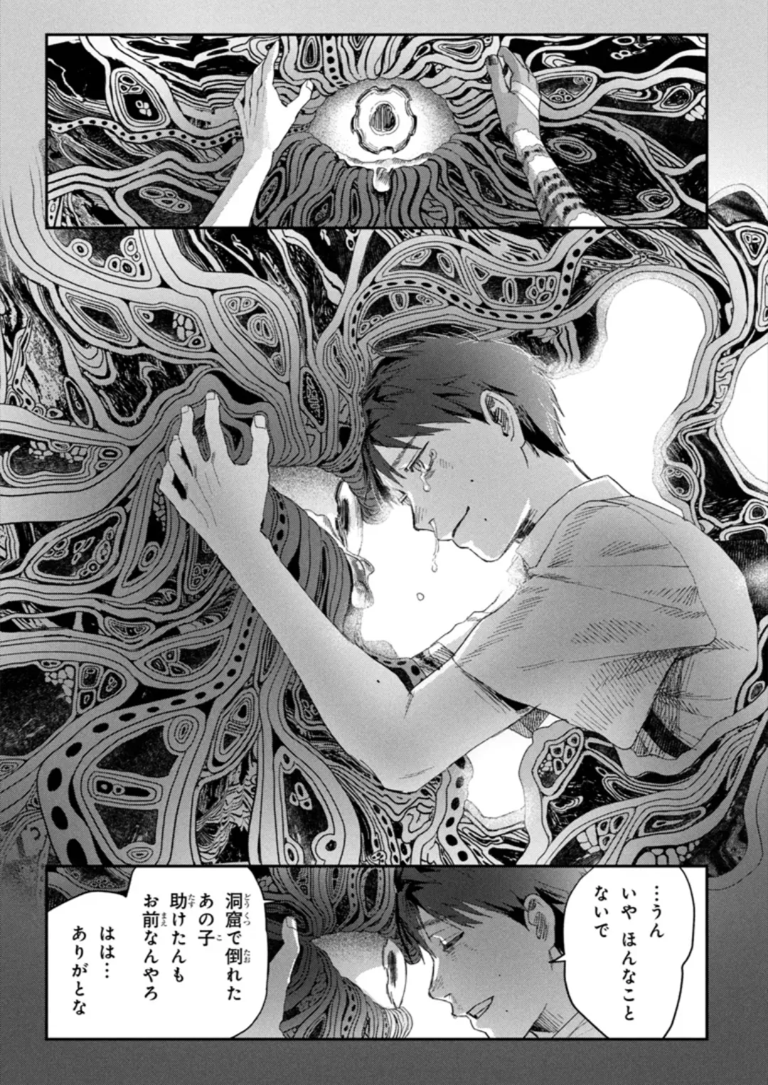 【佳纪终局告白归还半身】光死去的夏天最新话漫画大结局分析