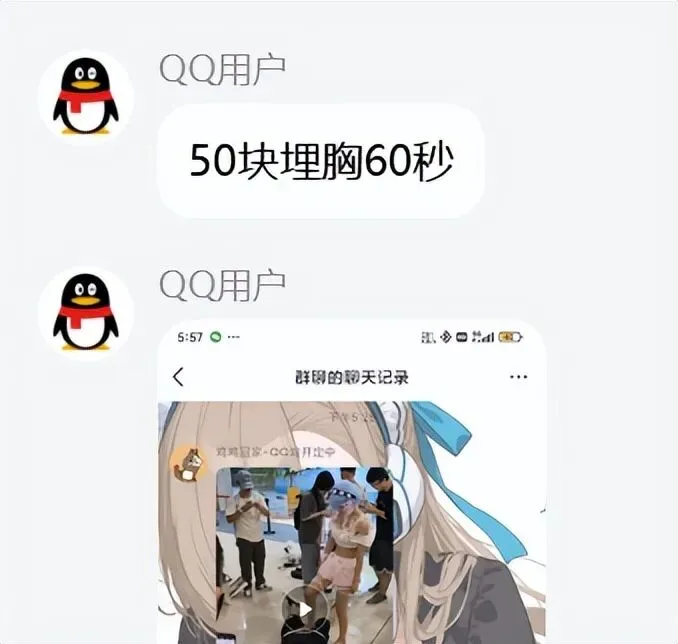 漫展疑现低俗收费互动引发二次元争议