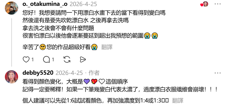 【优衣库西索T恤翻车改制】全职猎人联名款扎染改造指南