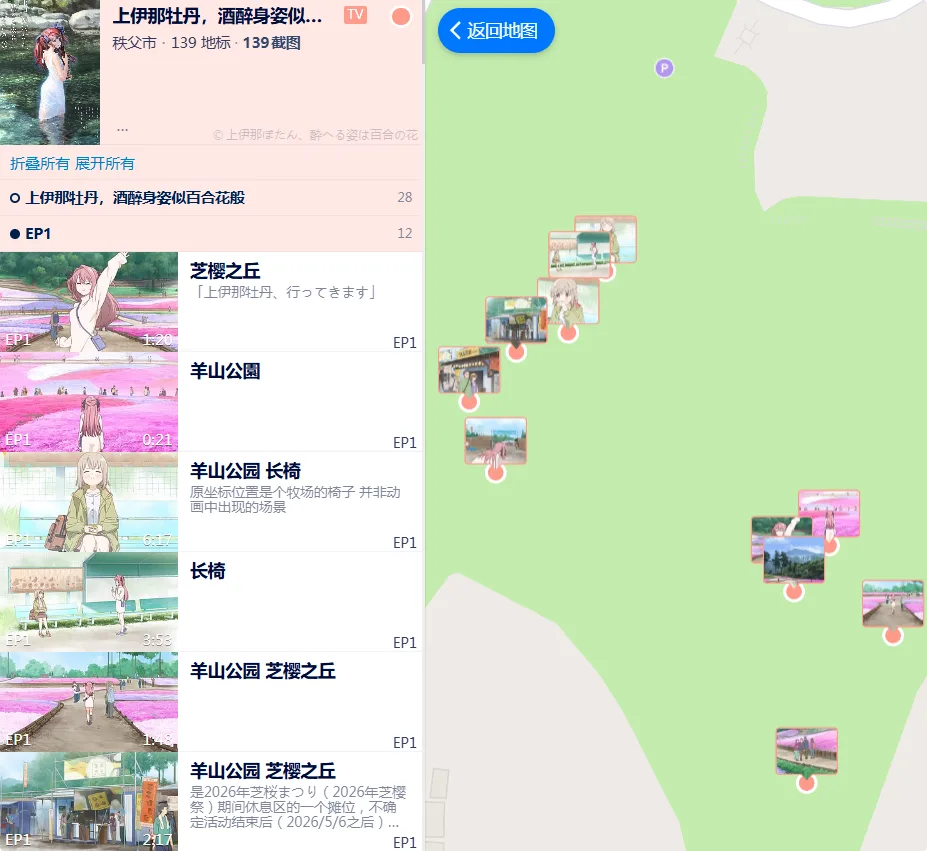 中国自制巡礼地图火到日本动画圣地巡礼玩家收藏指南