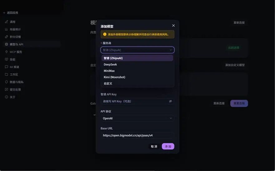 AutoClaw测评：一分钟AI Agent安装体验与国产模型成本对比