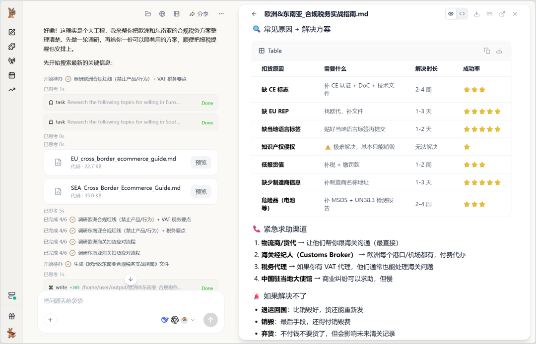 【数字分身如何变现】袋袋智能体平台管窥专家判断力无缝资产化