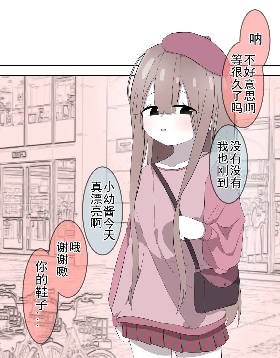 别装了Bro！那些在女孩子面前“帅不过三秒”的爆笑纯爱漫画，看完笑出腹肌