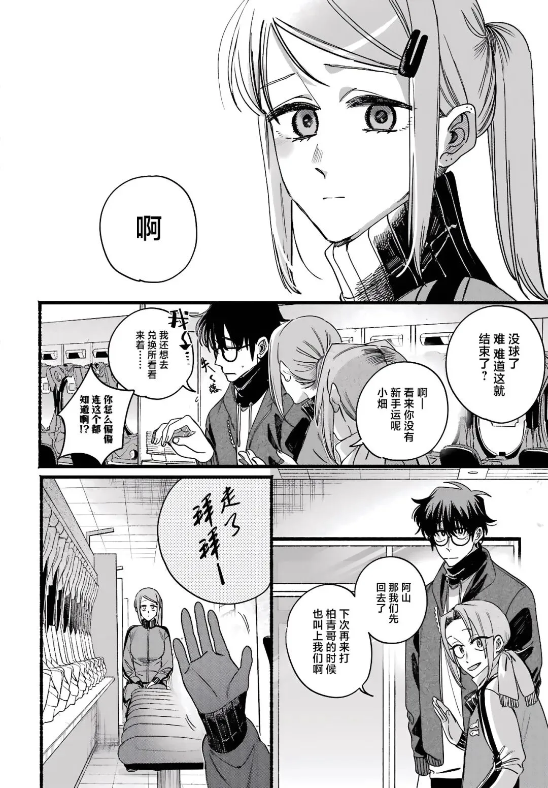 《巿后烟》第65话更新！TUAN全图追漫实操与前话直达