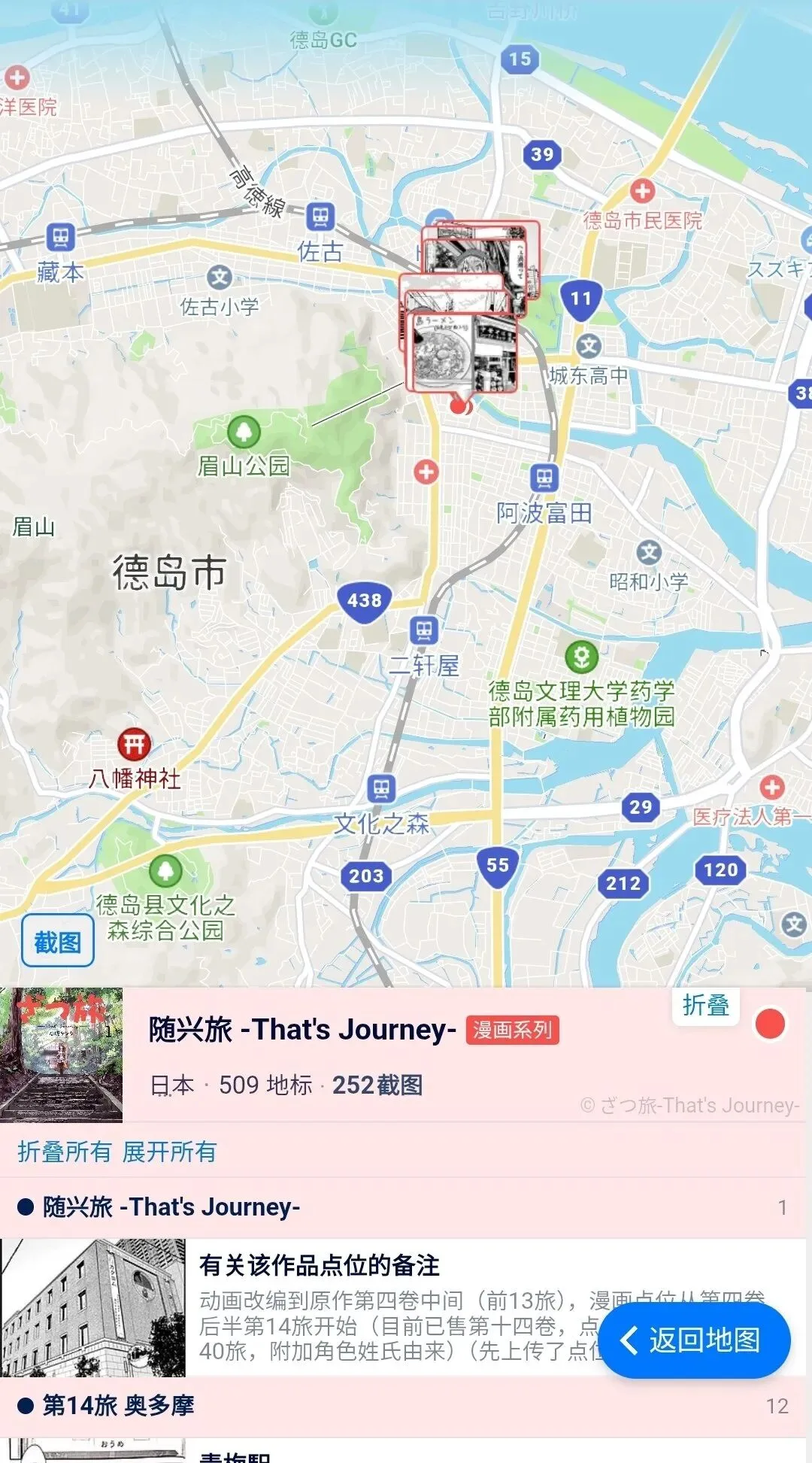 中国自制巡礼地图火到日本动画圣地巡礼玩家收藏指南