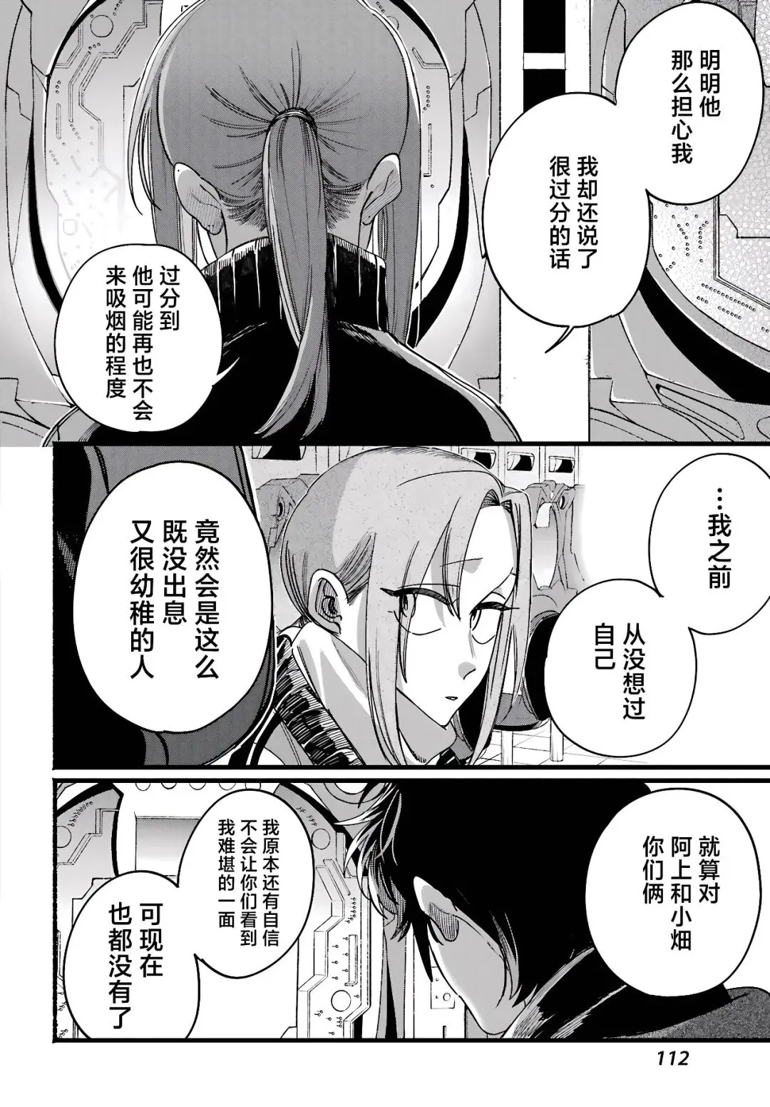 《巿后烟》第65话更新！TUAN全图追漫实操与前话直达
