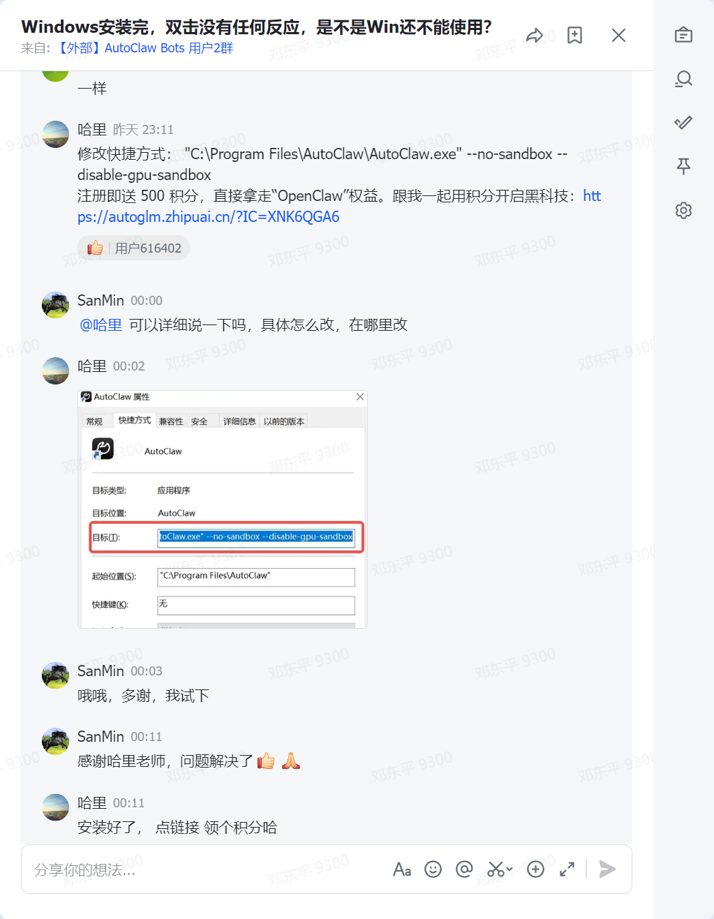 AutoClaw测评：一分钟AI Agent安装体验与国产模型成本对比