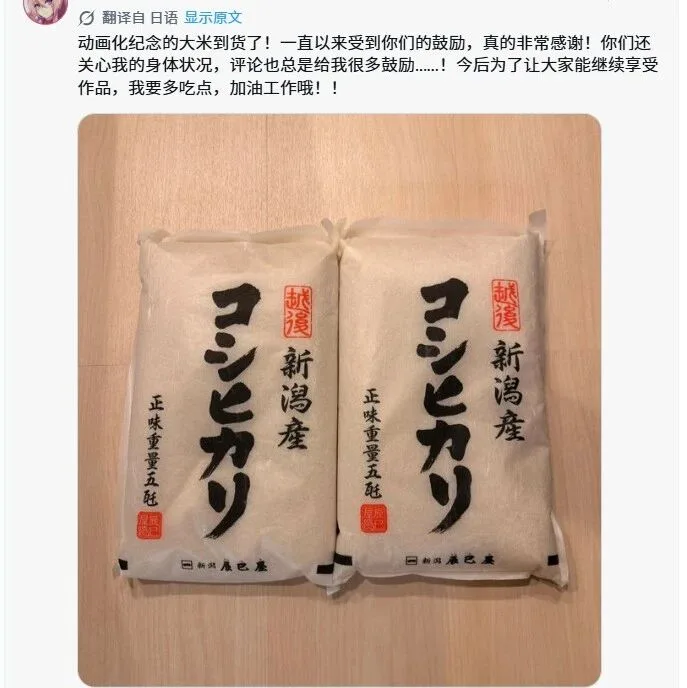 未亡人雪女动画化因大米出圈二次元新作动态最新观察