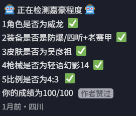 嘉豪梗爆火背后，二次元校园热梗再翻红