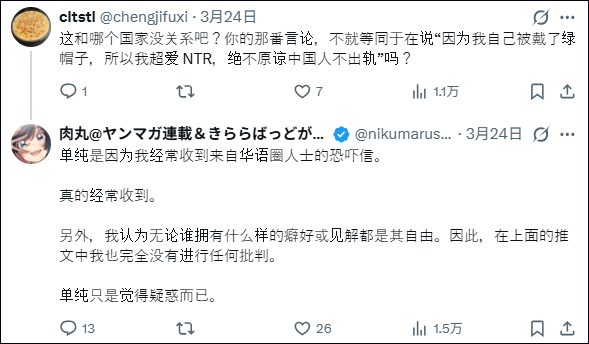 肉丸NTR争议背后中文圈动漫漫画迷为何吵翻天