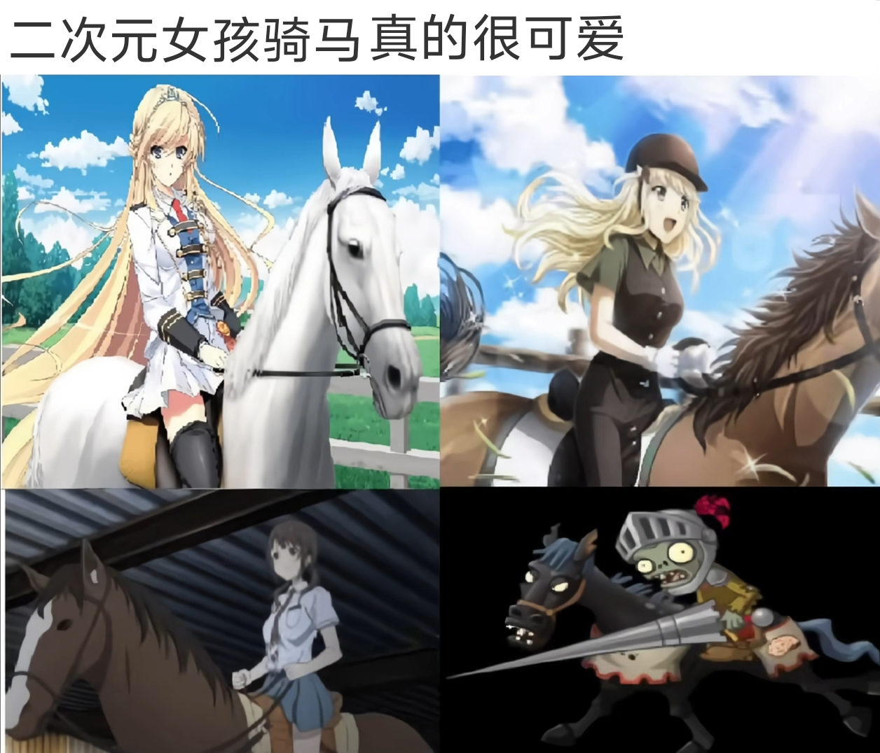二次元骑马美少女魅力解析！动漫马术娘为何成为大伙的白月光