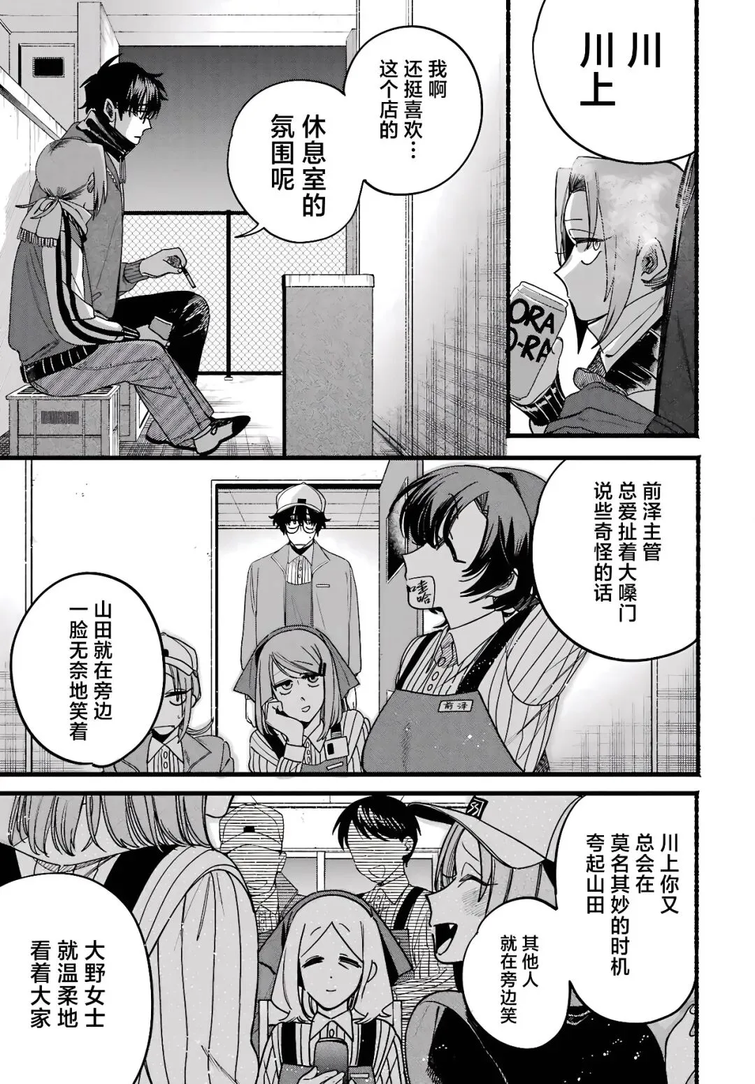 《巿后烟》第65话更新！TUAN全图追漫实操与前话直达