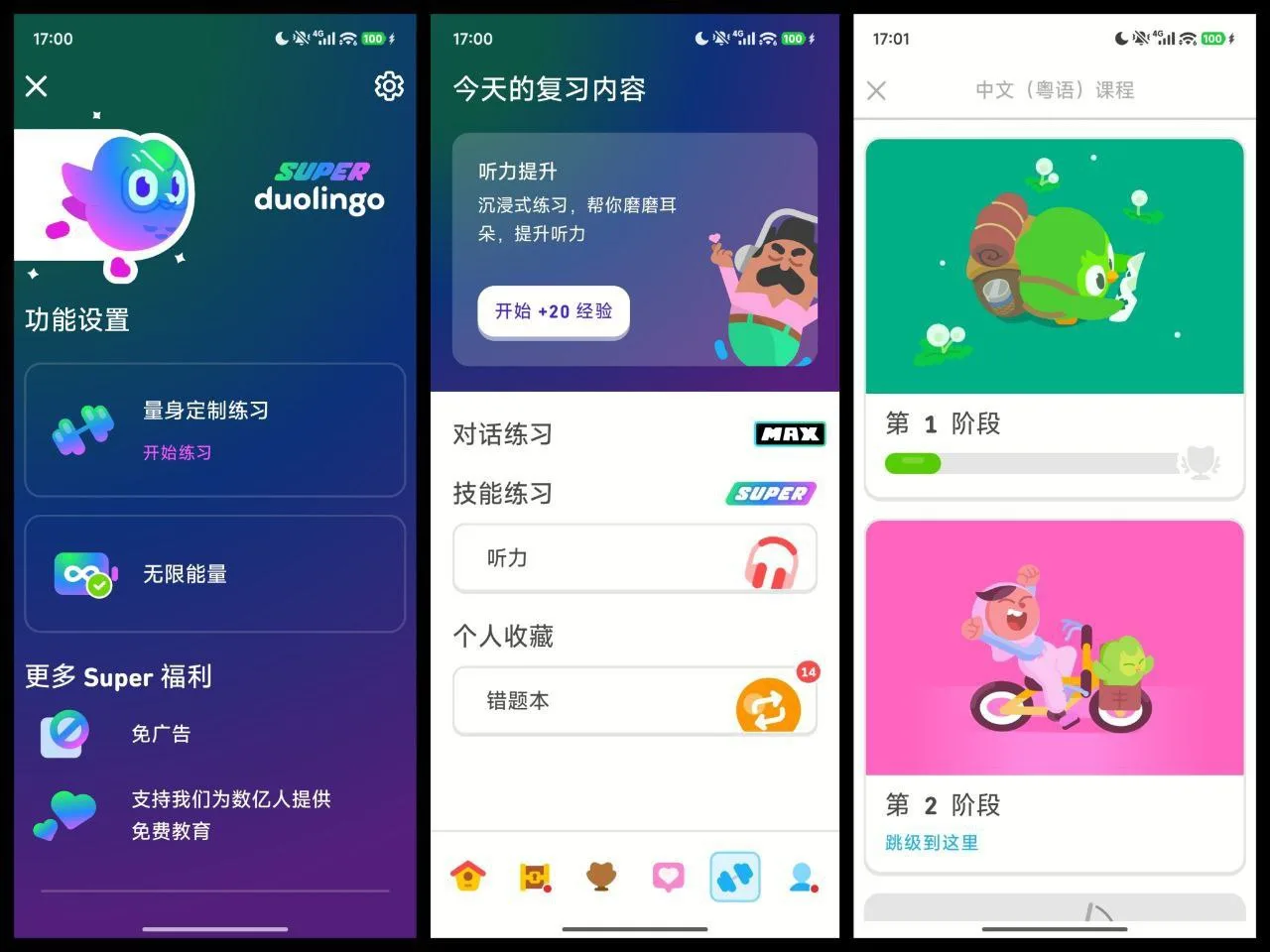 啃生肉无压力！多邻国 v6.81.4 特别版来袭：解锁无限红心，二次元爆肝学外语神器