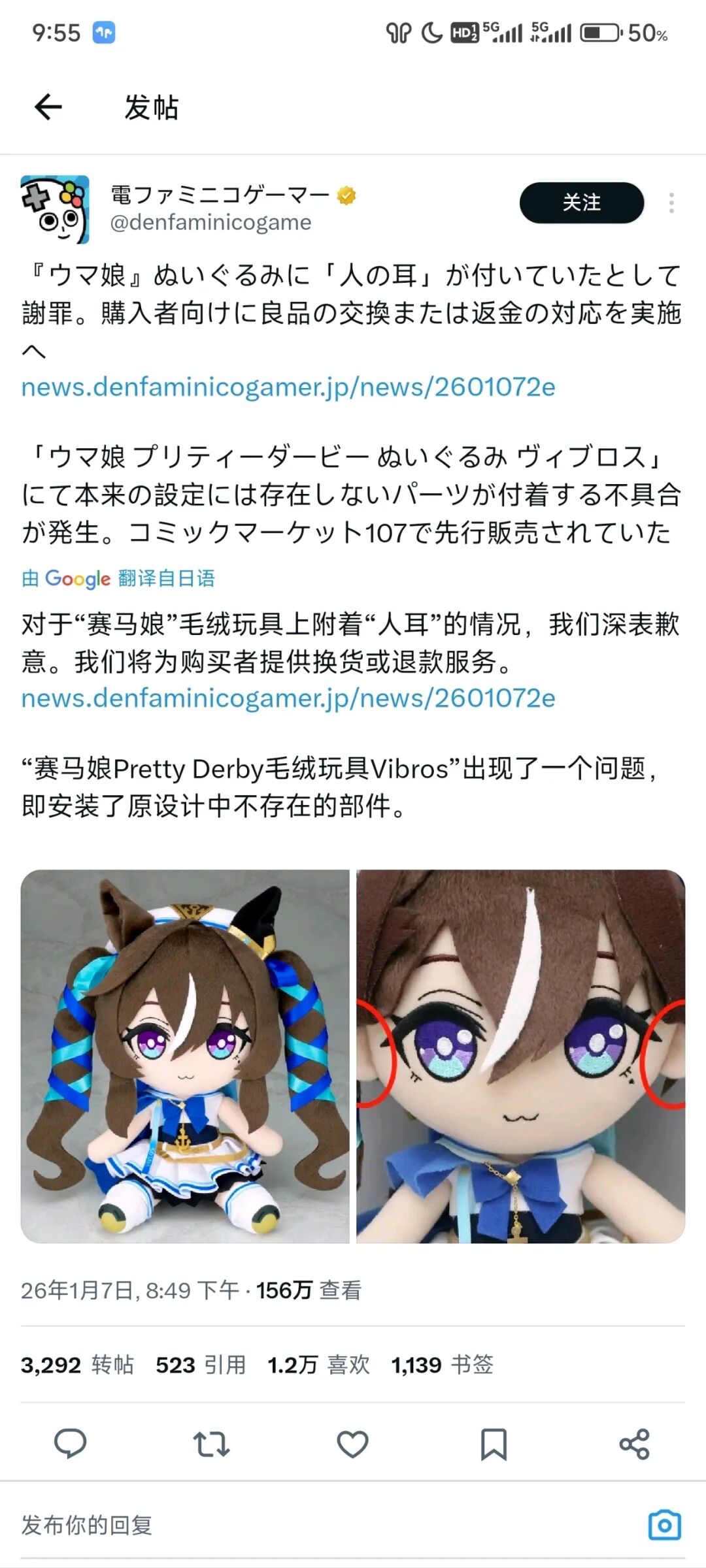 周边翻车反成爆梗？赛马娘“四耳娃娃”生草出圈，连同人画师都忍不住出手了
