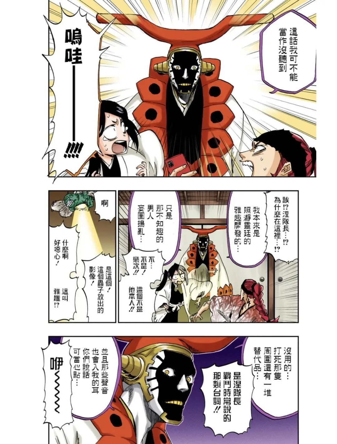死神地狱篇回归传闻引爆JUMP话题