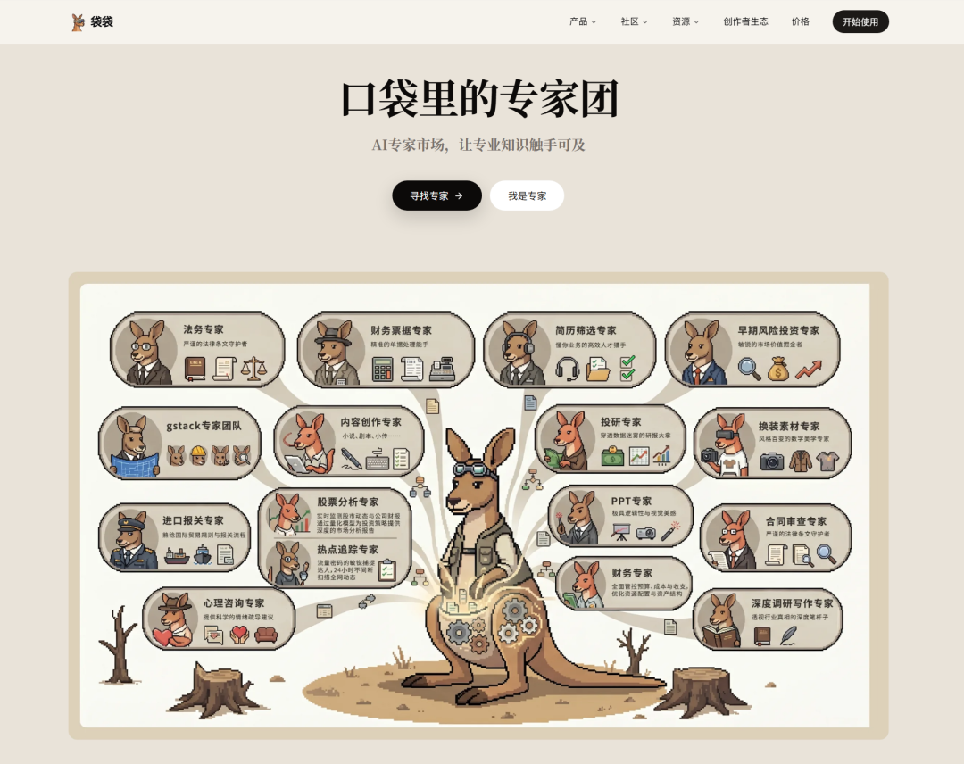 【数字分身如何变现】袋袋智能体平台管窥专家判断力无缝资产化