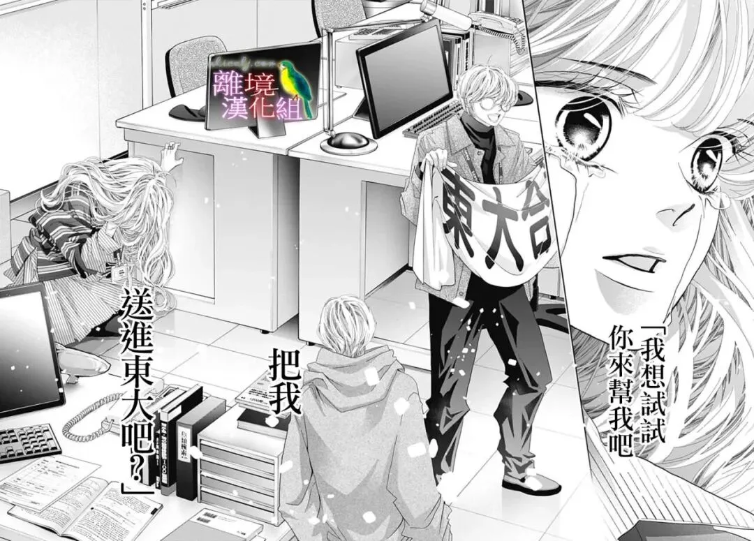 三部年龄差姐弟恋漫画推荐清单