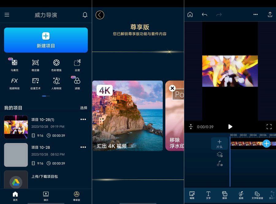 剪出院线质感需要几步？这个被“低估”的手机剪辑神器，终于迎来强势解锁