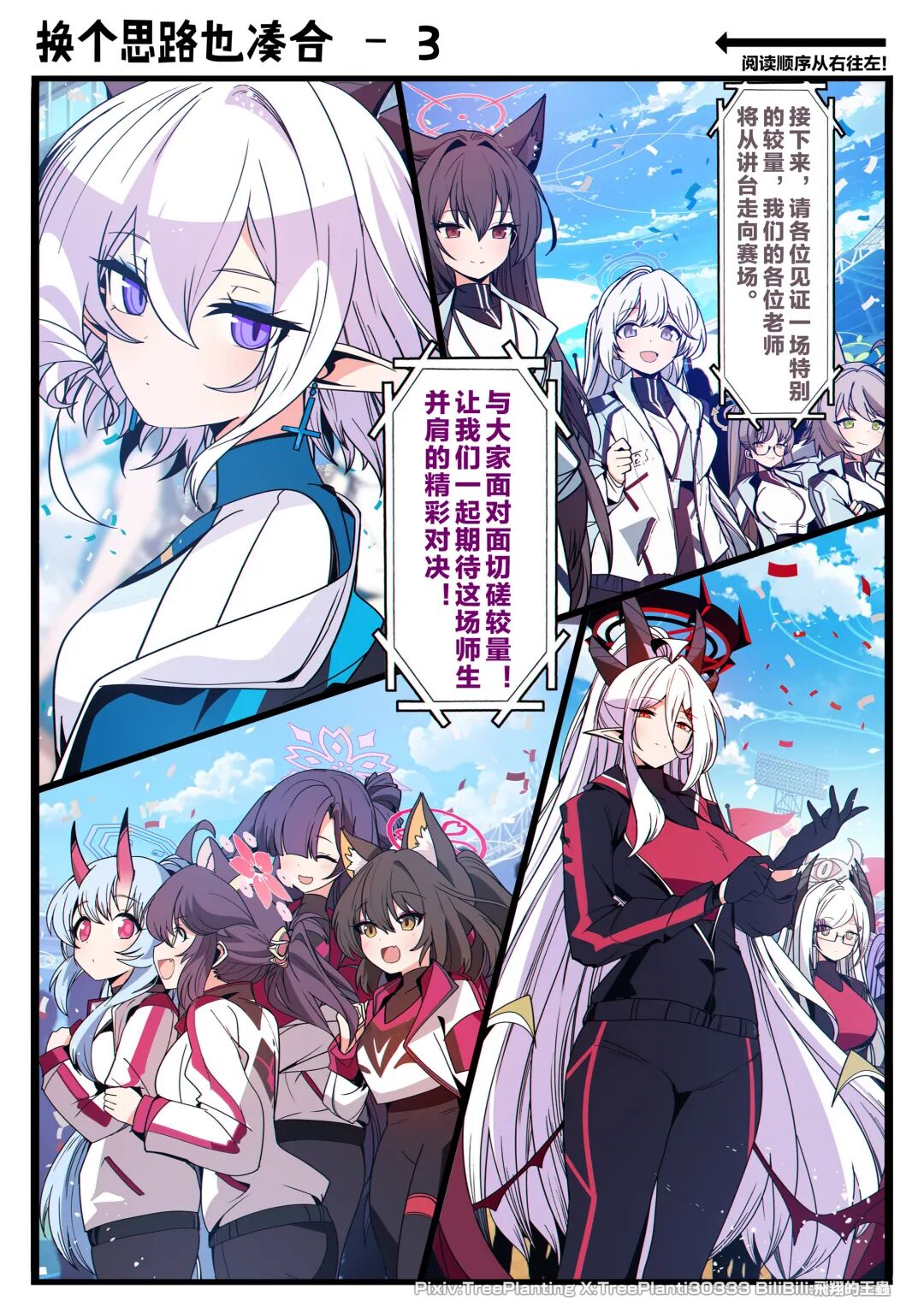 【纯爱战士反向征服傲娇女主】热门恋爱动漫漫画推荐