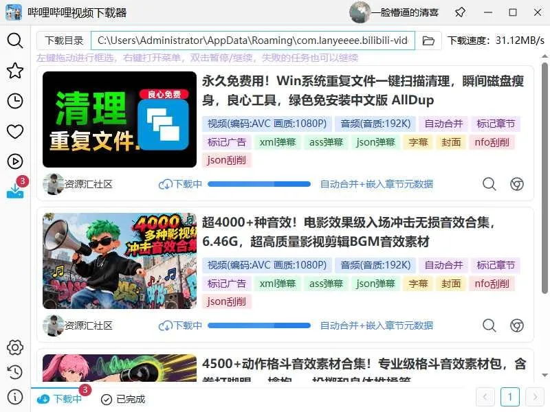 别再用网页老插件了！这款跨平台B站下载神兵，连8K HDR和灵魂弹幕都能打包带走