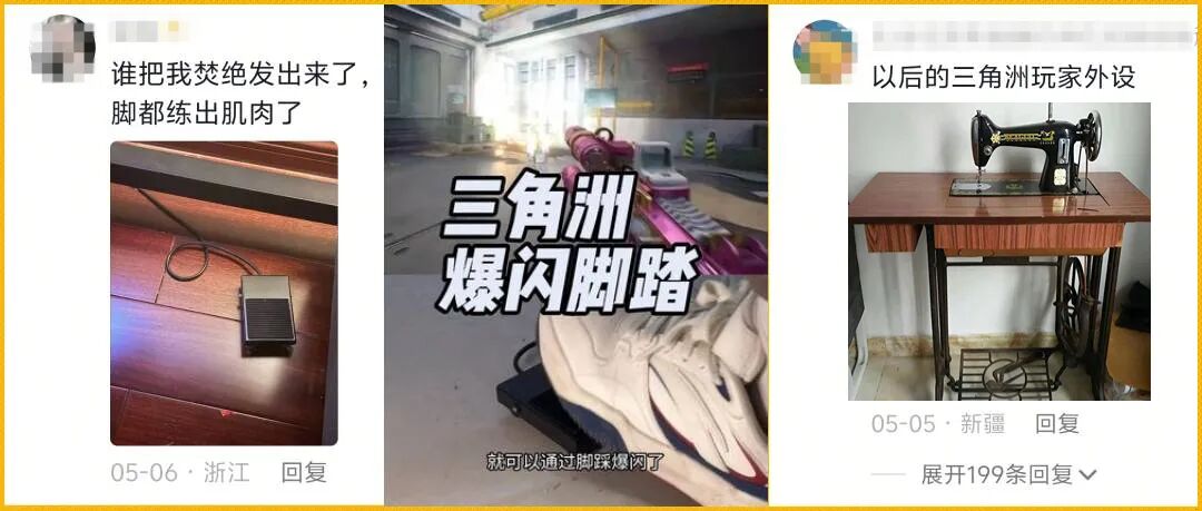 键位不够脚来凑？射击游戏玩家把脚踏板踩成了新外设