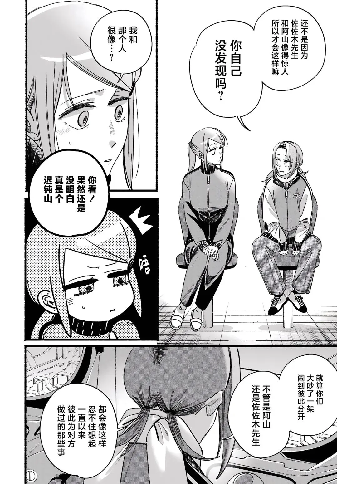 《巿后烟》第65话更新！TUAN全图追漫实操与前话直达