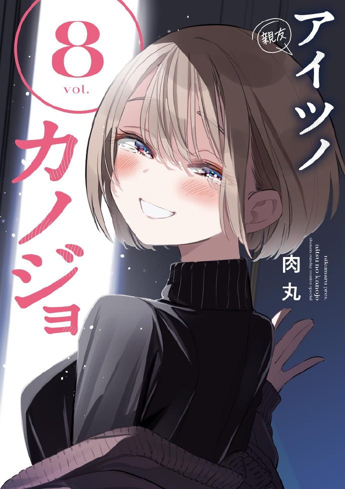 肉丸NTR争议背后中文圈动漫漫画迷为何吵翻天