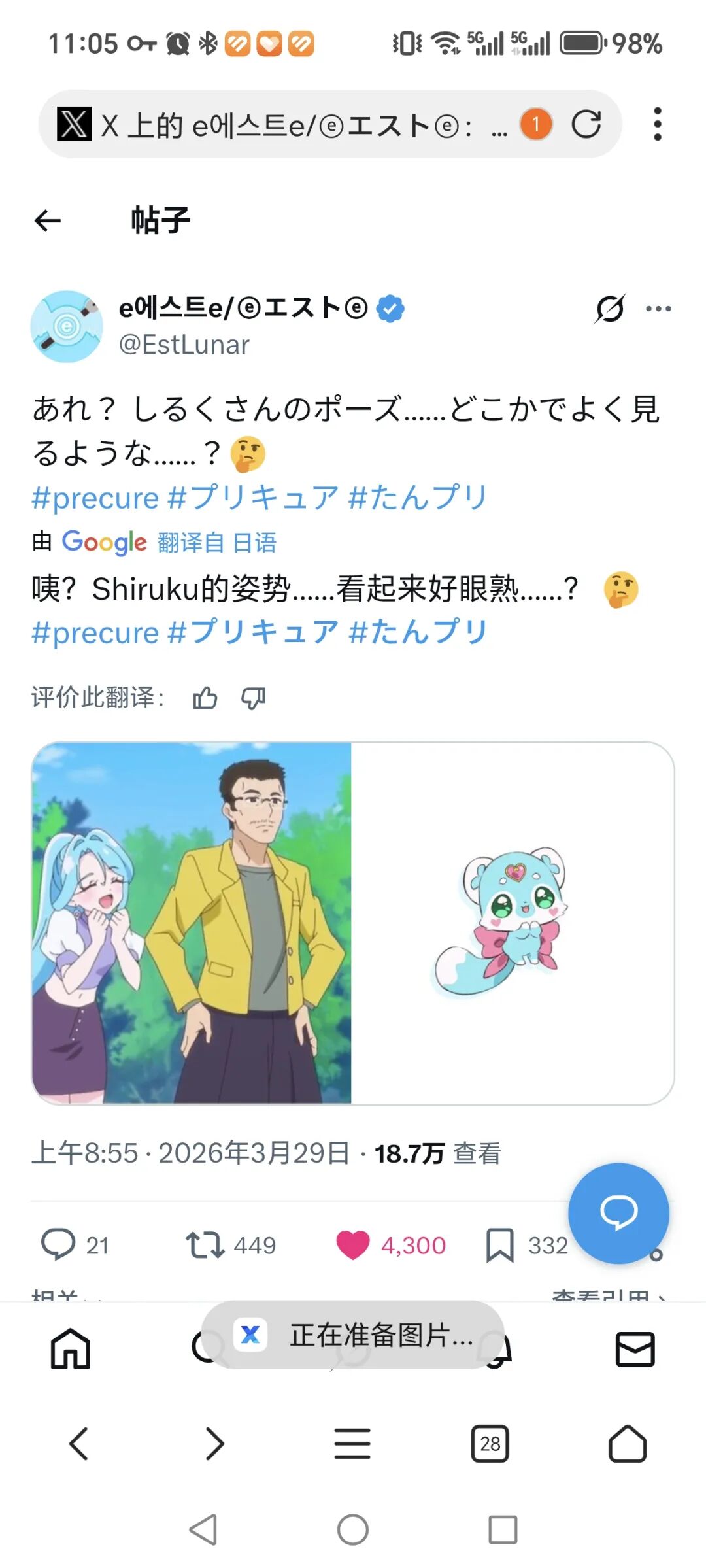 名侦探光之美少女新角色登场！家入绢与芙芙探关系引发猜想