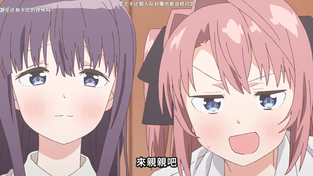 【上伊那牡丹第四话】酒醉身姿似百合花般评测，败犬学姐太好嗑
