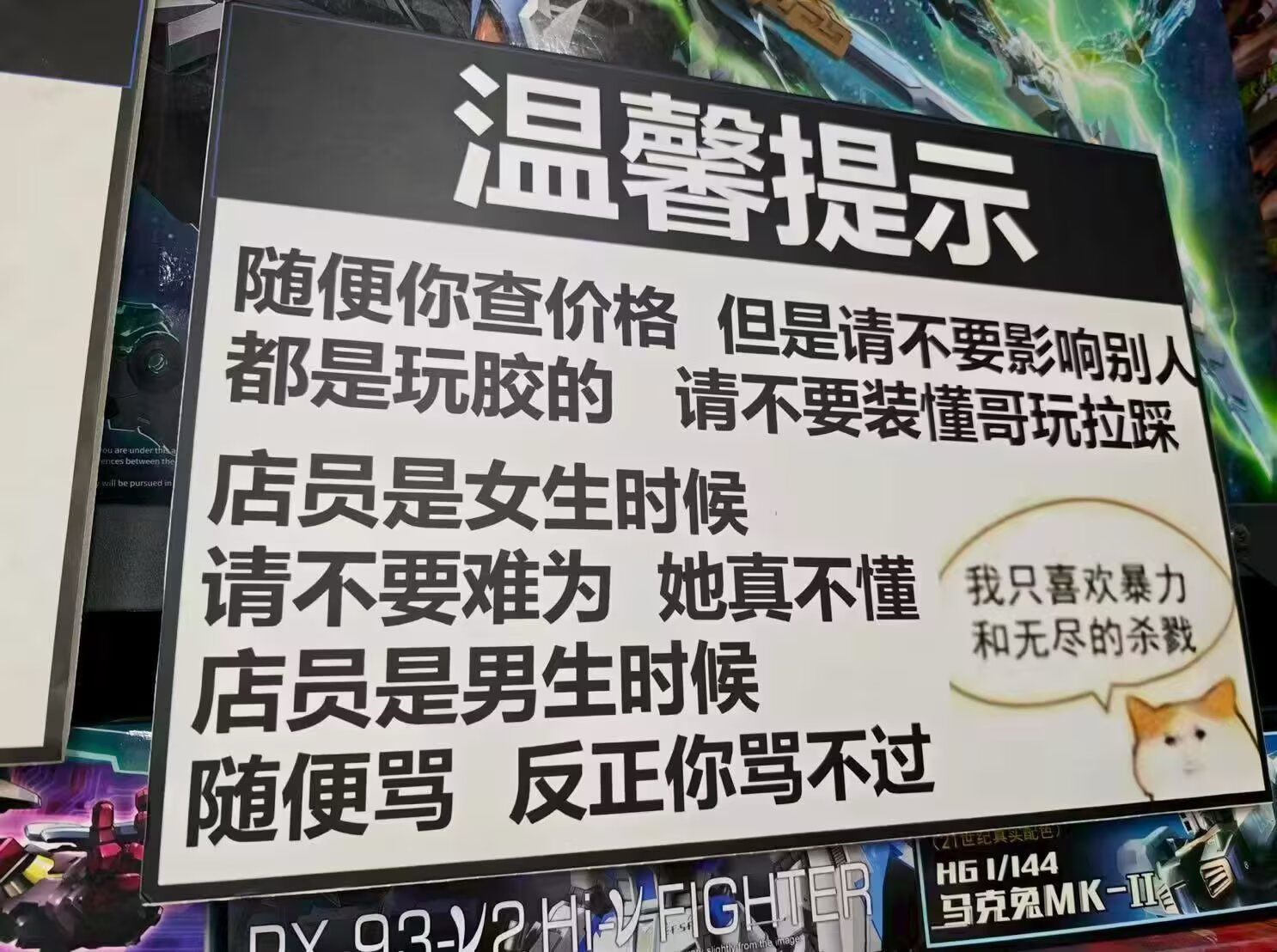 二次元谷子店整活大赏！手办店名场面成年轻人的快乐源泉