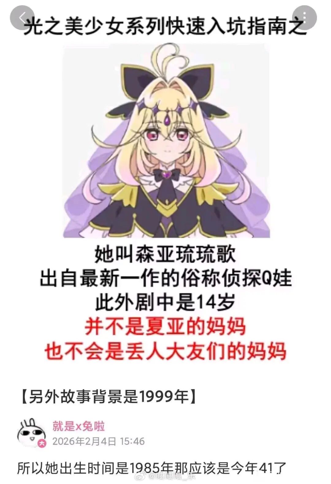 恋爱漫画好感度刷满出圈！爆笑恶役与毒舌女仆漫画梗图大盘点