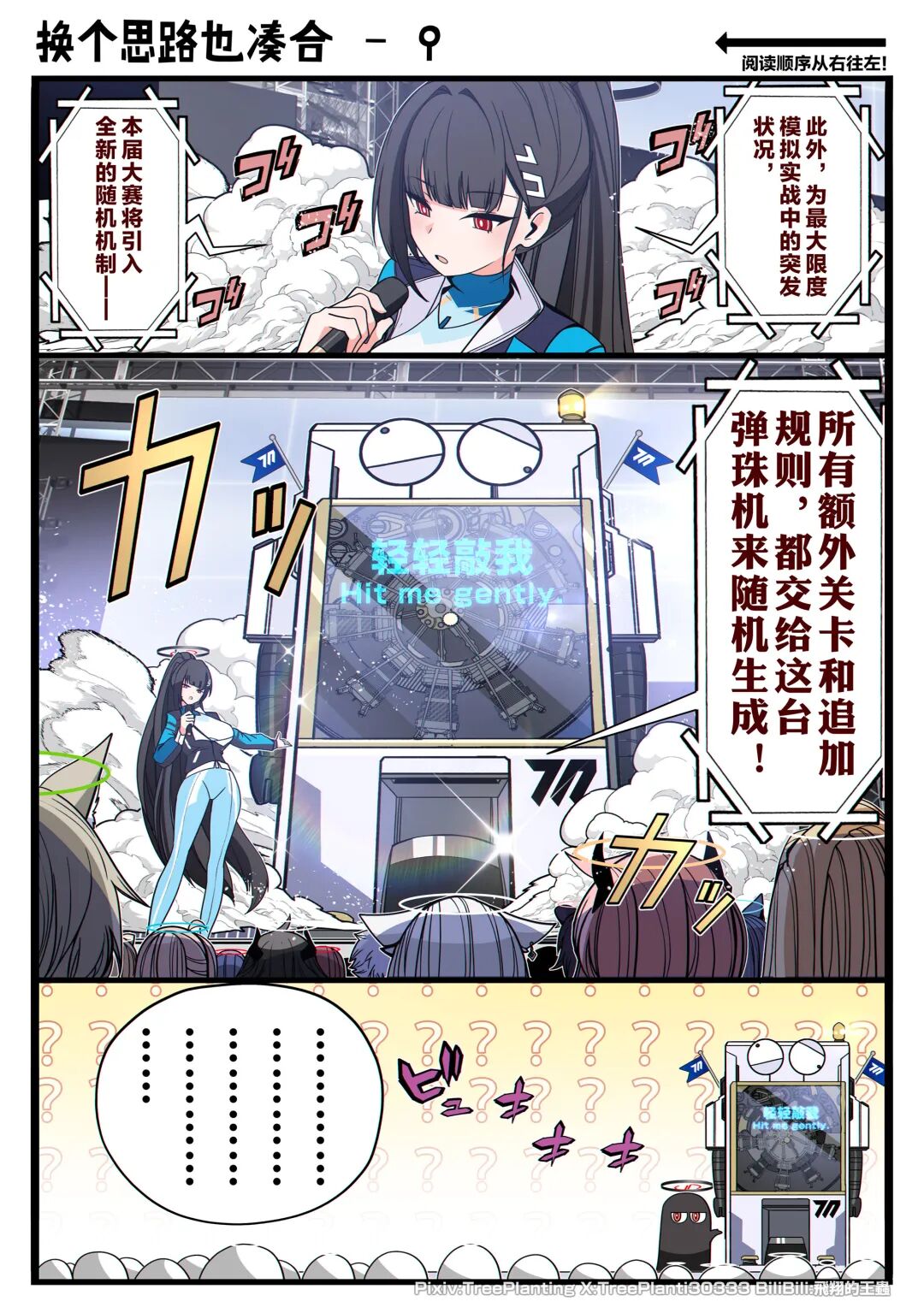 【纯爱战士反向征服傲娇女主】热门恋爱动漫漫画推荐