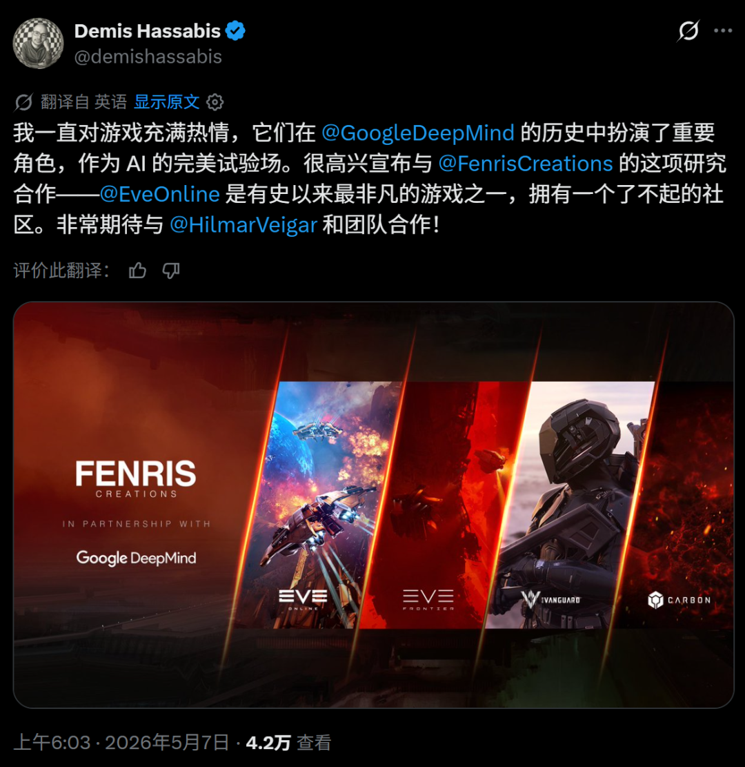 DeepMind入股EVE Online：用“黑暗森林”训练通用人工智能