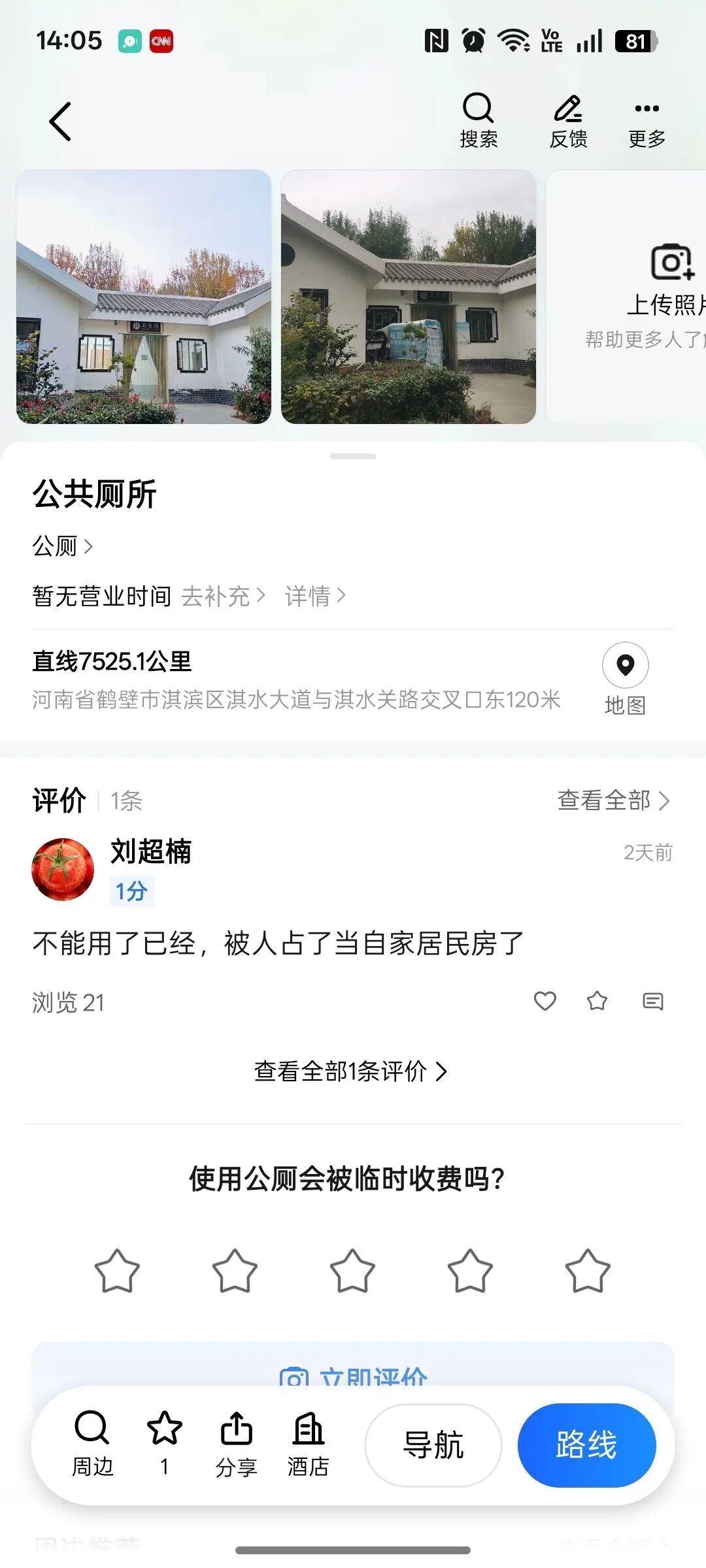 导航找厕所神级热梗爆火！进击的巨人调查兵团梗深度解析