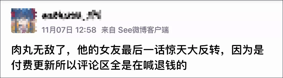 肉丸NTR争议背后中文圈动漫漫画迷为何吵翻天