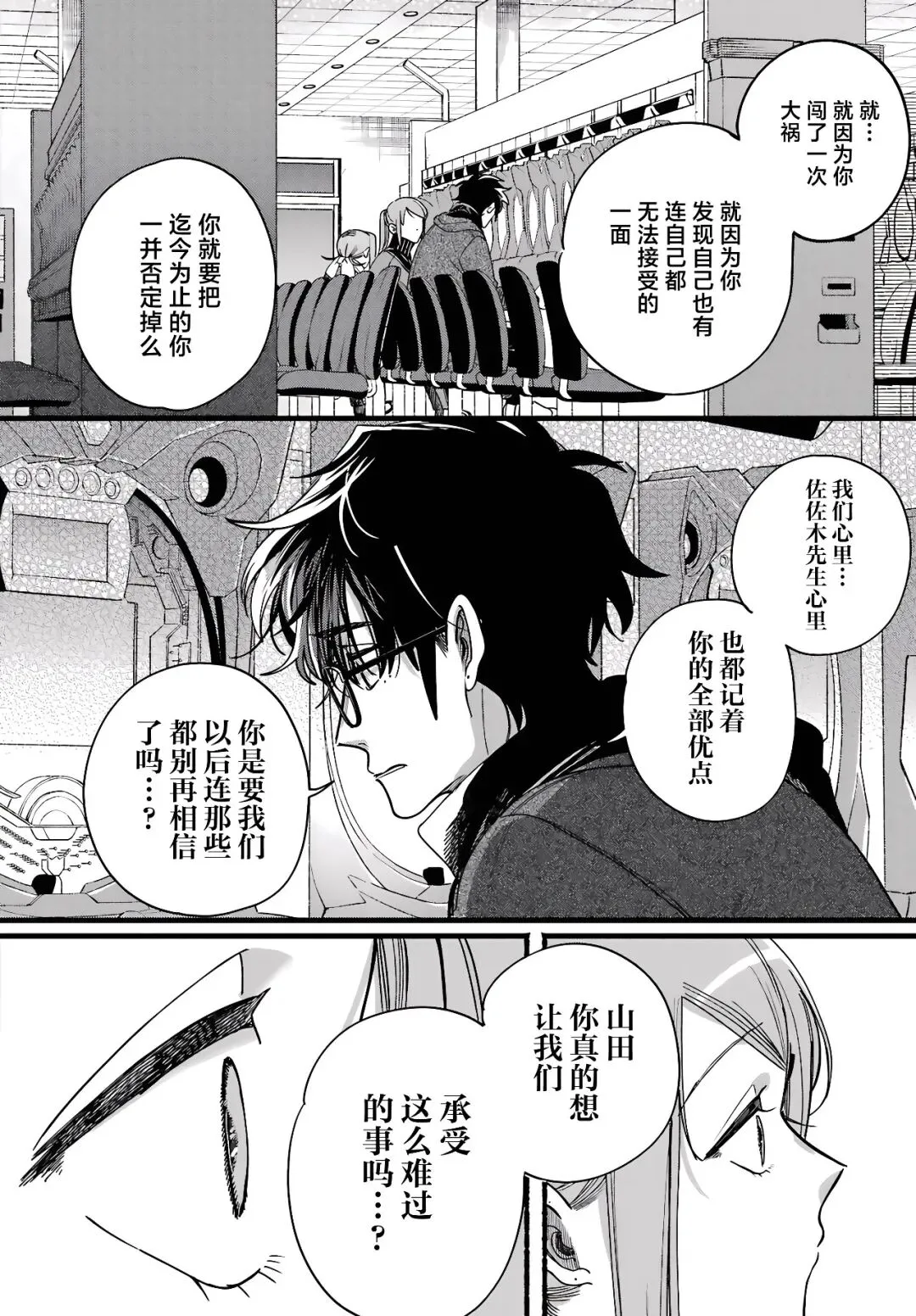 《巿后烟》第65话更新！TUAN全图追漫实操与前话直达