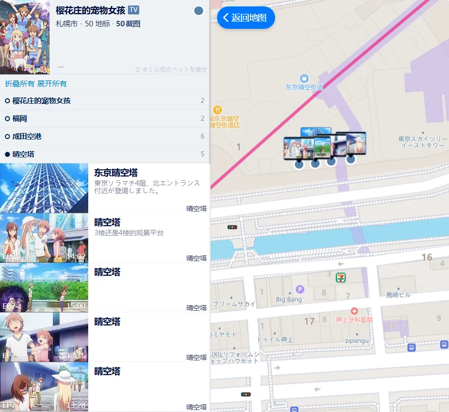 中国自制巡礼地图火到日本动画圣地巡礼玩家收藏指南
