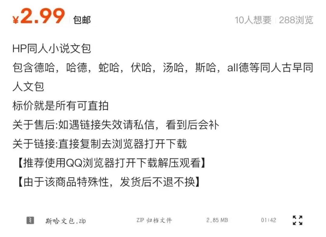 同人圈创作自由大崩塌？深度解析成仙争议与同人二创现状