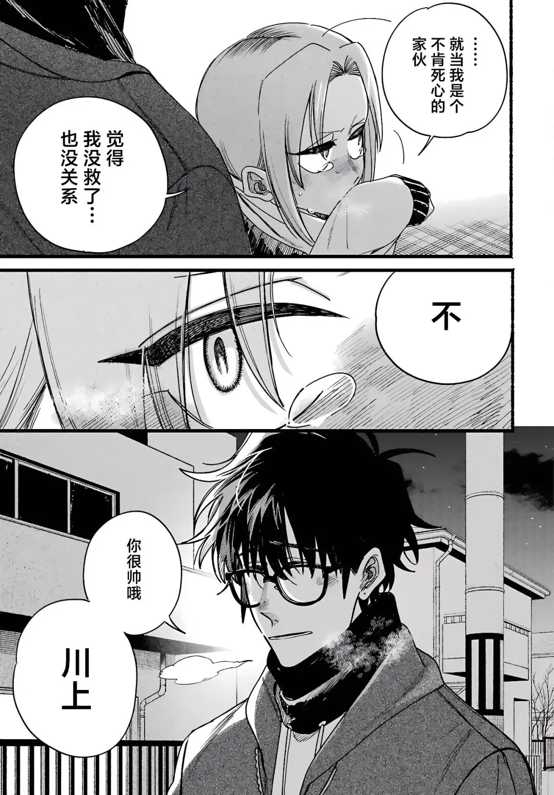 《巿后烟》第65话更新！TUAN全图追漫实操与前话直达